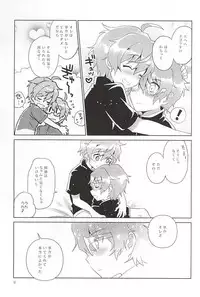 (C88) [Shuryousha (Urame)] Onii-chan Control (THE IDOLM@STER SideM)