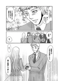 [Umino Yayoi & QMAOH] Reizoku no Hanazono 1-10