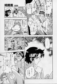 [Iisen Mio] Yoi Kyoutai ni wa Heart Mark o!