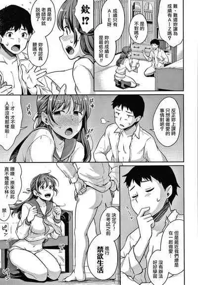 Shishunki no Obenkyou Ch.1-5