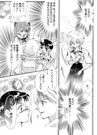 [Anthology] SUMMER CHILDREN (Neon Genesis Evangelion)