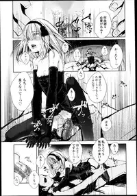 COMIC LO 2013-05 Vol. 110