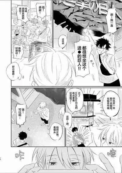 Uzakute Doutei sugiru Ore no Nakamura-kun｜我既麻烦又青涩的仲村君