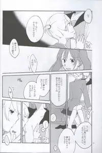 [Niratama (Sekihara Umina)] Nightmare Box (VOCALOID)