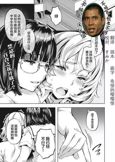 Kanna to Karin Part 2