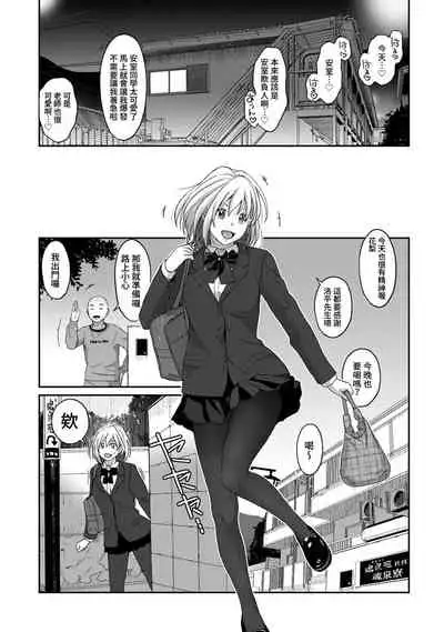 Itaiamai | 痛苦的甜蜜 Ch. 1-10