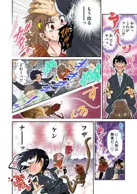 Ijirare Ayatsuri Ningyou