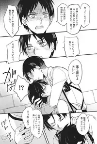 [Yuhshiki] SERG: Nightingale (Shingeki no Kyojin)