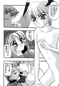 (C52) [Aihara Hiromi (Aihara China)] Maniac Love (Vampire Savior [Darkstalkers])