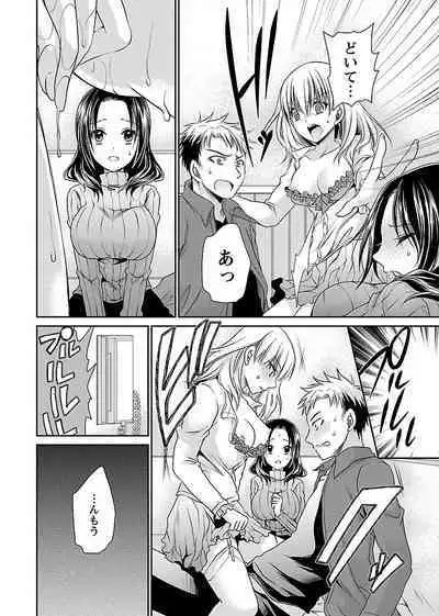 [Shinonome Ryu] Shinjau Kurai no Kairaku o (3) [Digital]