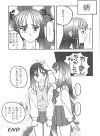 [Anthology] Girl's Parade 99 Cut 11 (Various)