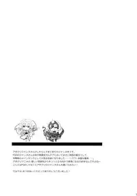 (C92) [ARESTICA (Ariko Youichi)] Oratio Dominica (Fate/Grand Order) [Chinese] [脸肿汉化组]