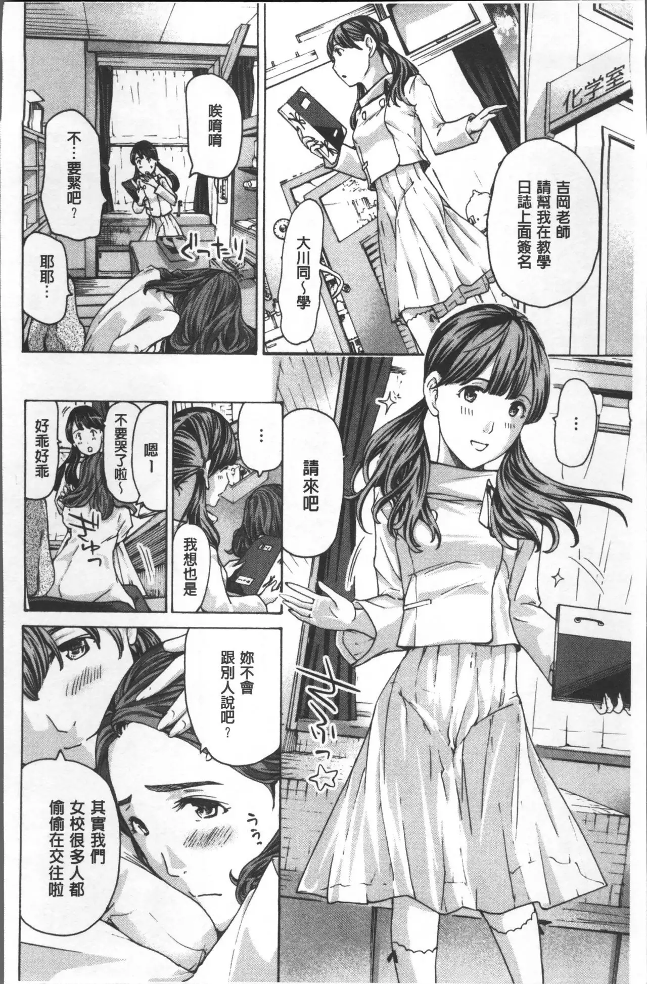 Girls Girls | 百合女孩♥蕾絲女孩