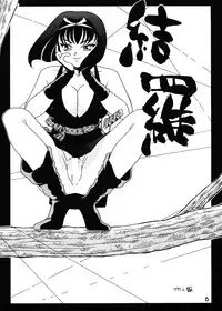 (C52) [Studio Room (Various)] Impression 2 (Urusei Yatsura, Inuyasha, Ranma 1/2)