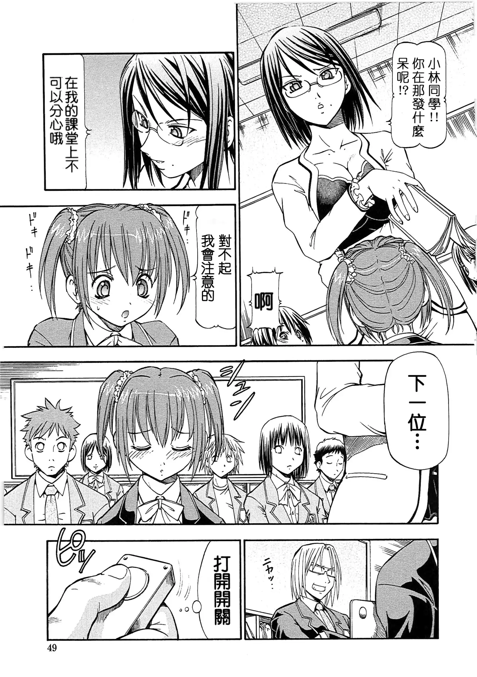 SLAVE GIRLS | 奴隸女教師