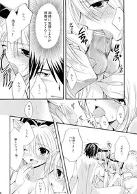 (COMIC1☆3) [MAGNETIC FIELD (Tsugumi Nagisa)] Kitsu Kitsu Kiss