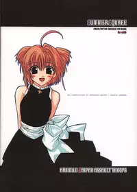 (C62) [Hachiouji Kaipan Totsugeki Kiheitai (Makita Yoshiharu)] SUMMER SQUARE (Cardcaptor Sakura)