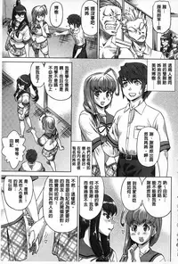 [Abe Morioka] Choukyou Monogatari | 調教飼育的淫猥物語 [Chinese]