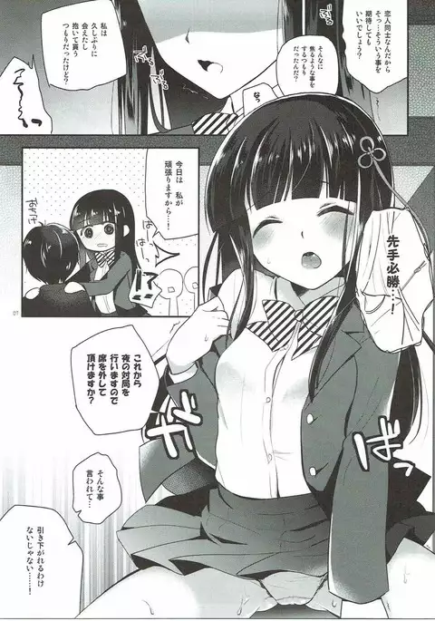 わたしたちのジョーカー