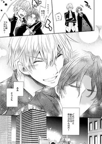 (SUPER24) [Crazy9 (Ichitaka)] Aru Daikousha no Shuki 2 (Fate/Zero)