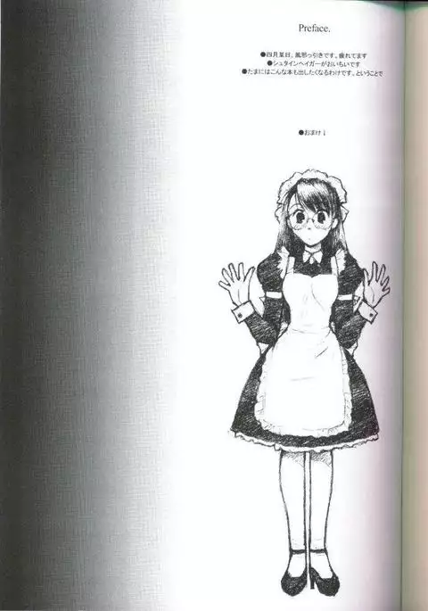 20th Century Retrospective + Satou-san to Yamada-kun Appendix