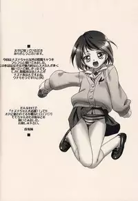 [Gambler Club] Nazunachan Igai Mo Puchi Katsuyaku!! (Onmyou Taisenki)