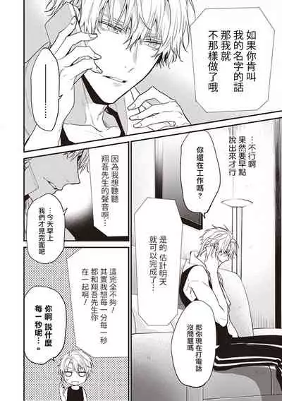 Daken ni Chuui! | 小心劣犬! Ch. 1-3+3.5