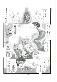 (C69) [Miyabi Tsuzuru Bu (Miyabi Tsuzuru)] Tsunade Rough (Naruto)