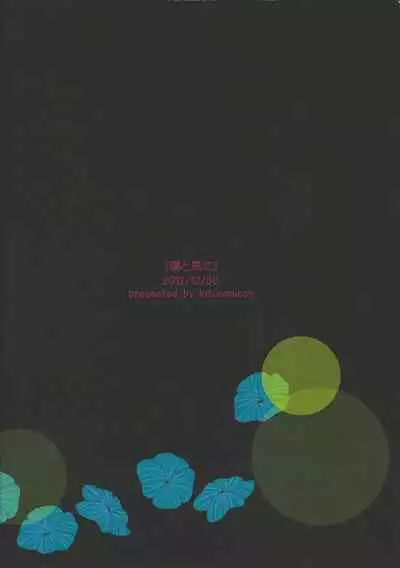 (C83) [lotus maison (Hasu kichi)] Boku to mite (Yu-Gi-Oh! ZEXAL)