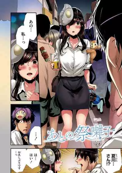 Shikoyakanaru Toki mo Hameru Toki mo