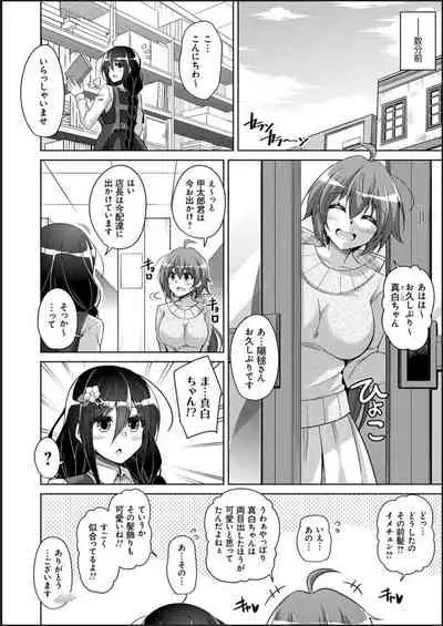 Kosho ni Umoreta Mesu no Hana