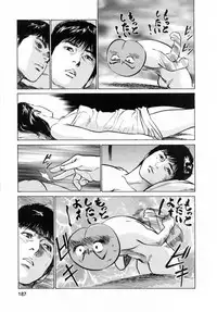 [Tomisawa Chinatsu, Hazuki Kaoru] My Pure Lady Vol.6