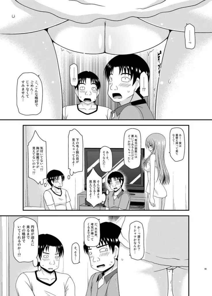 Roshutsu Shoujo Yuugi In Soushuuhen