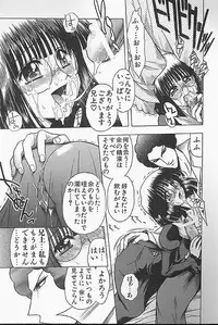 [Jam Ouji] BAD SLAMMERS 1