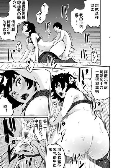 Hahaoya Shikkaku. Watashi wa Musuko Tomodachi no Mesu Buta Dorei