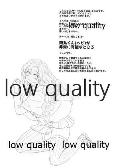 秘密の恋バナ聞かせてください