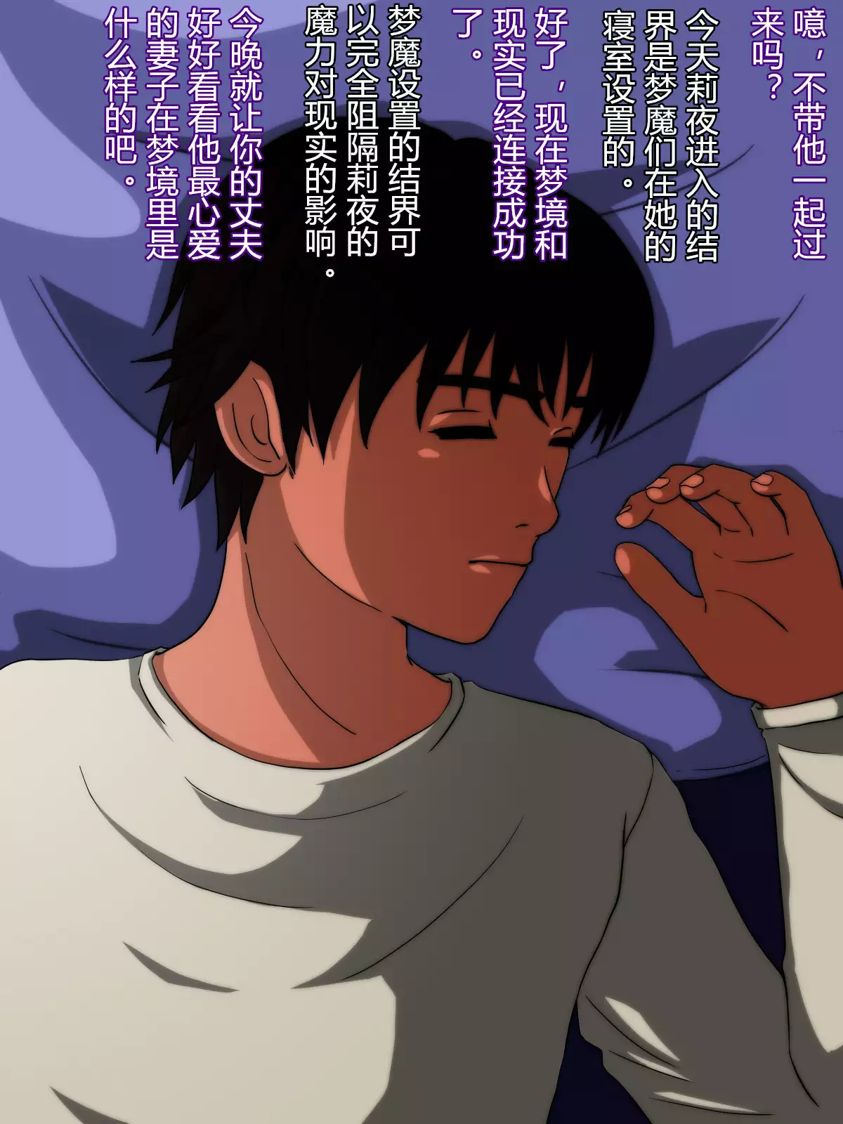 Holy Chime ~Hitozuma ni Natta Mahou Shoujo Fukushuu no Akumu~