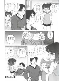 [Araki Akira] Otona ni Naritai