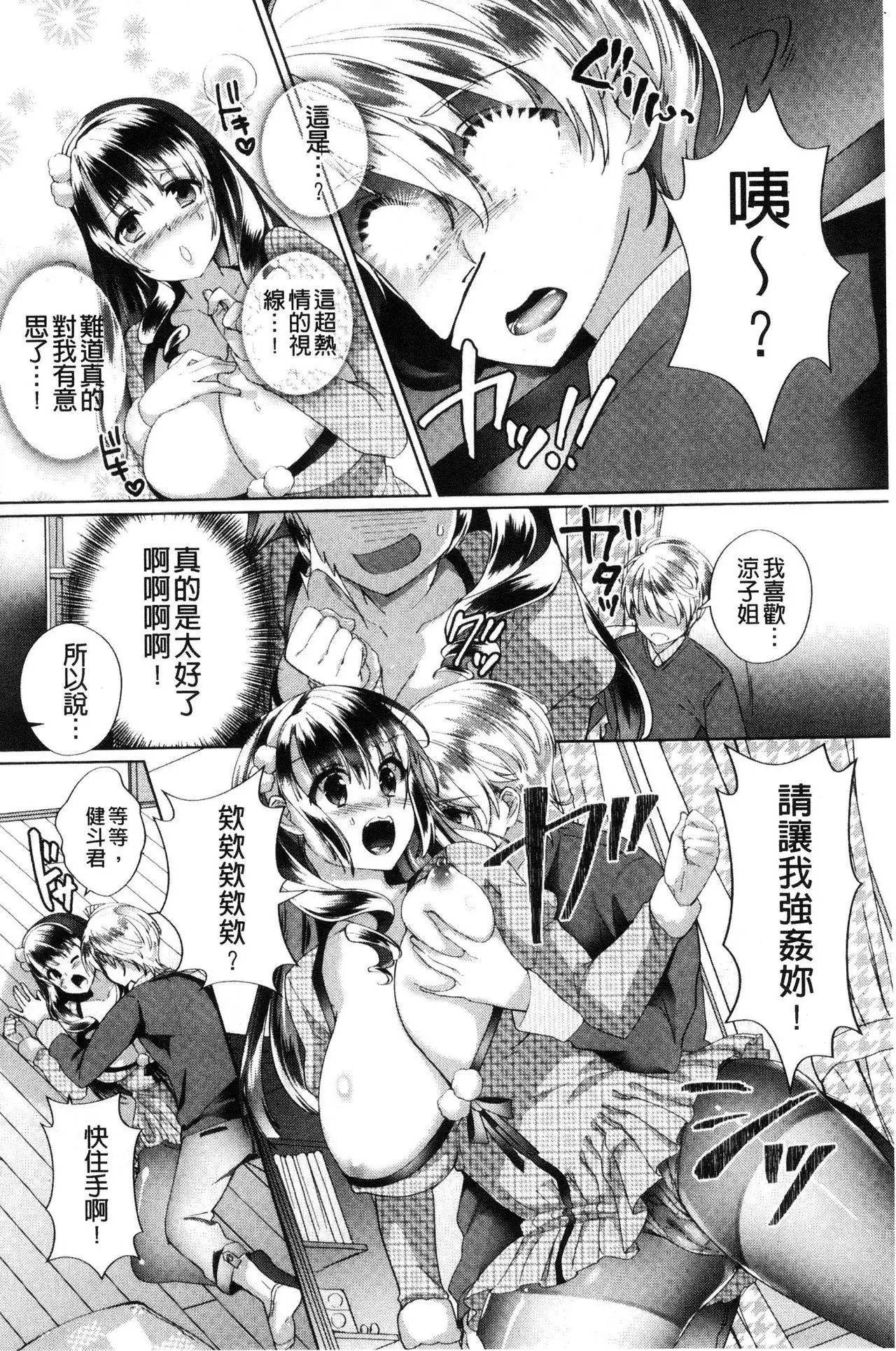 Alternative Friends ~ InTeribitchi no o ma ◯ ko zanmaina seishun ~