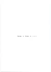 (Reitaisai 8) [Cherish (Nishimura Nike)] Kamisama to Shinkou to XX (Touhou Project)