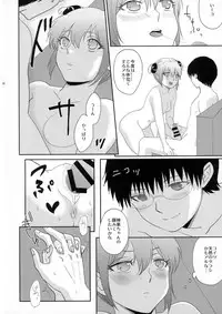 (Kabukichou Daishuukai 25) [MIRAGE CAT (Various)] SK (Gintama)