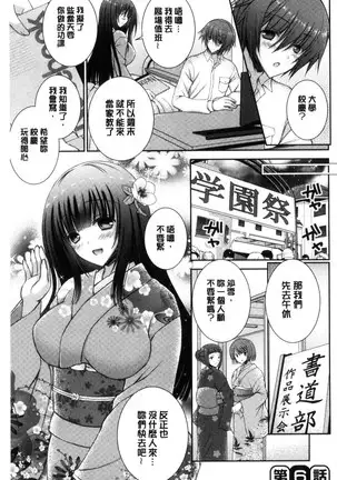 Iinari Holic | 言聽計從的成癮症