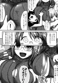 (Suika Musume 2) [On-show (Ishibashi Shingo, Mutsutake)] Tawawawa (Various)