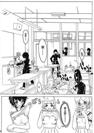 Sex wa Aisatsu | 做愛就是打招呼