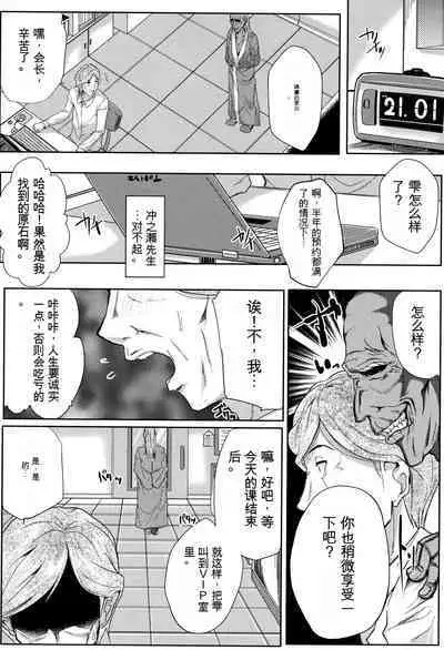 Tsuma wa Instructor - MY WIFE IS BAWDY INSTRUCTOR