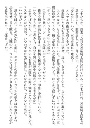 Ero Yuusha Tensei - Shoukan no Miko mo Himekishi mo Inmazoku mo!