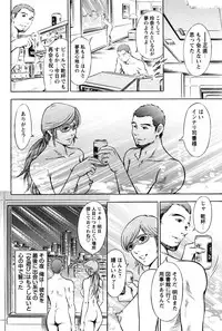 [Yuuto] Saisho wa Yukkuri Piston Shite... ~ Kishimu Massage Dai