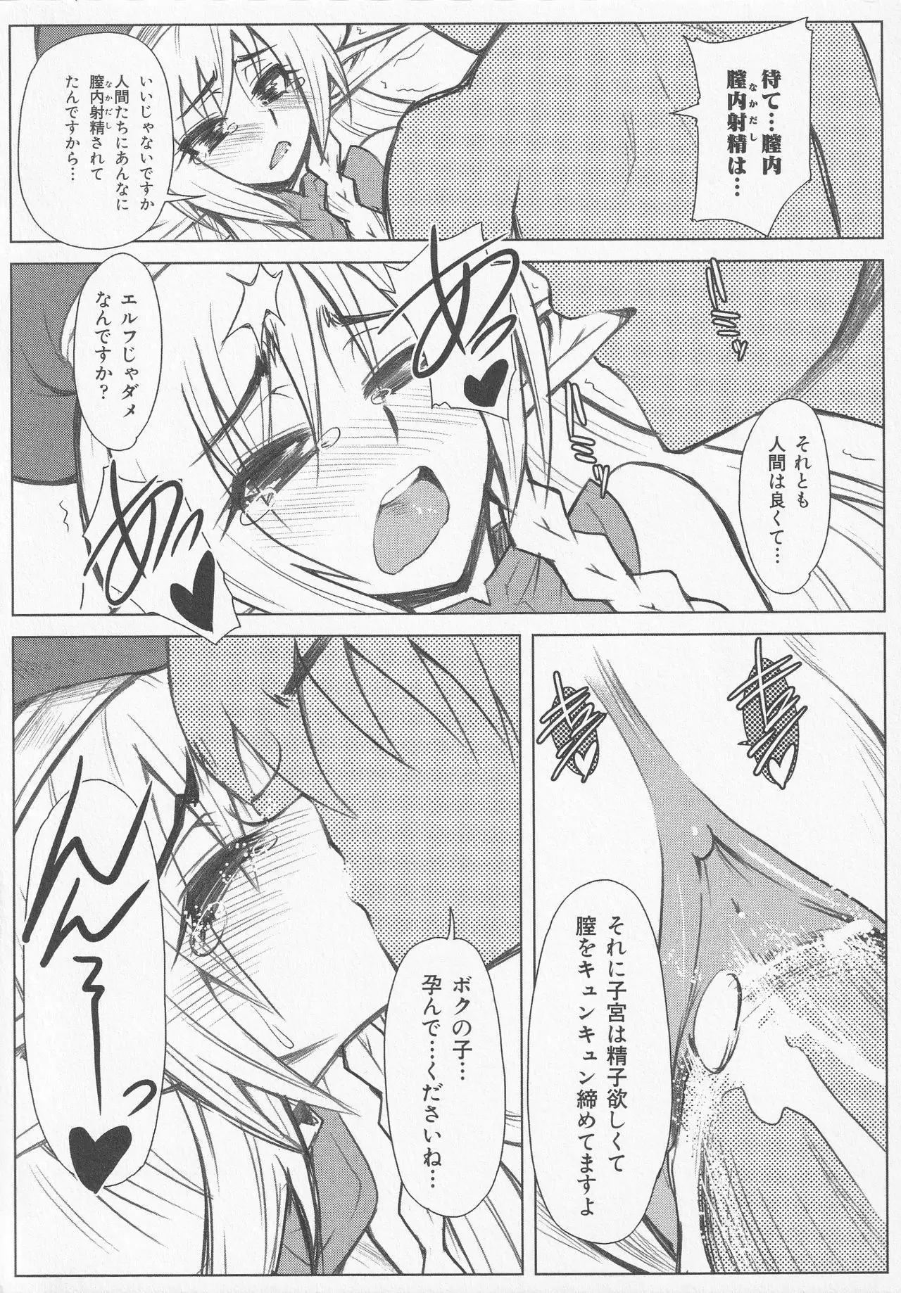 Bitoushi-tachi no Chigyaku