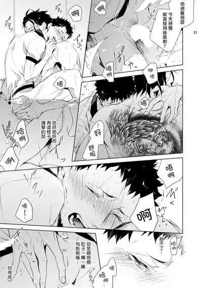 Tasuketa Yakuza ni Nerawaretemasu!? | 被救过的黑帮盯上了!? 1-4