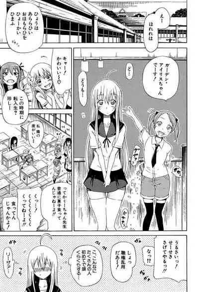 [Akatsuki Myuuto] Bishoujo Club Jou [Digital]